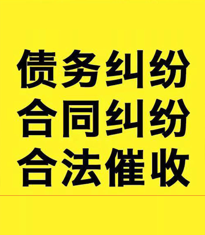 昆都仑专业要账公司