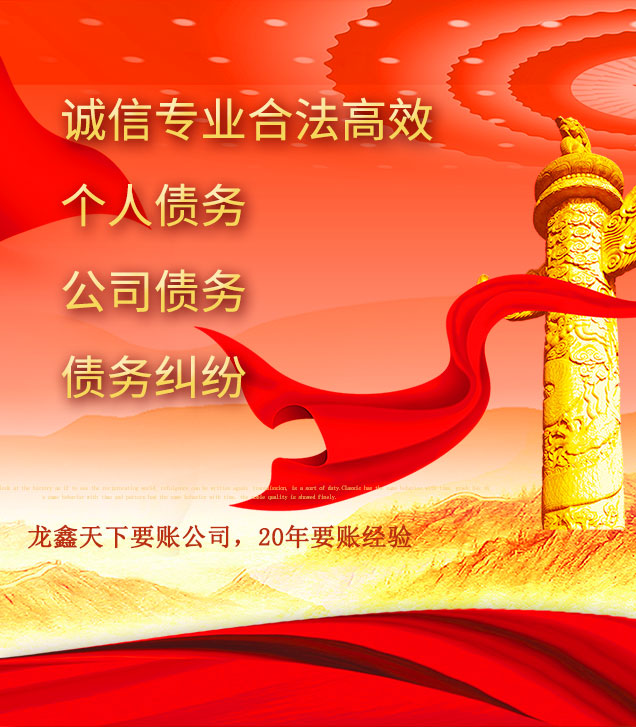 昆都仑讨债公司